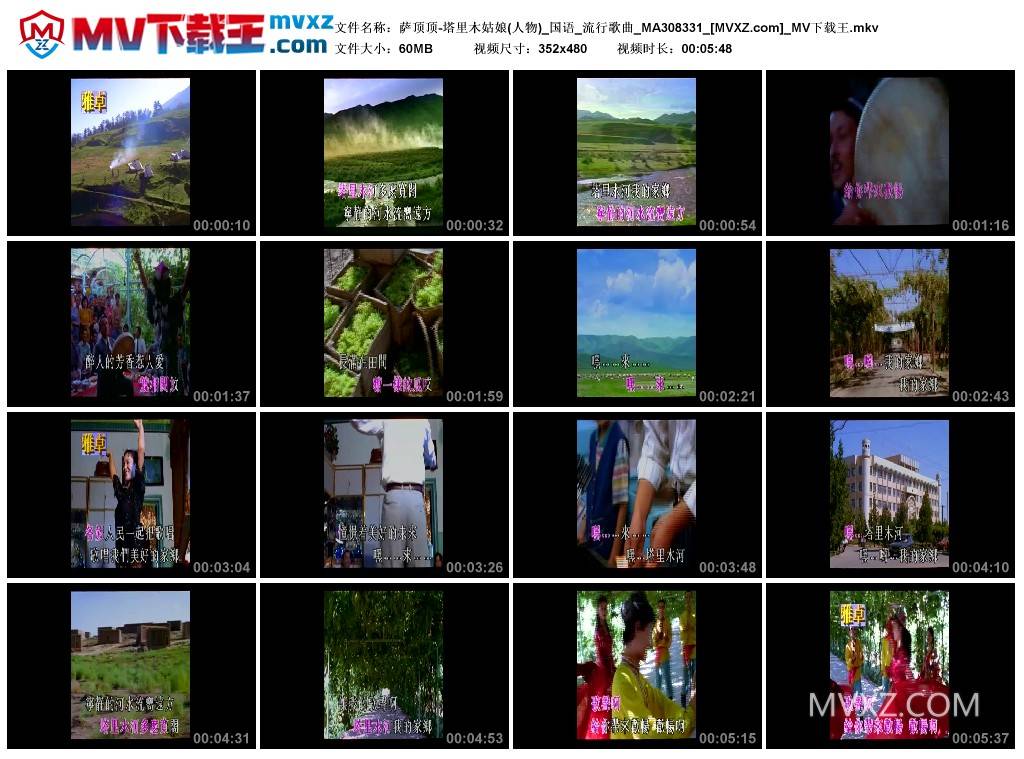 萨顶顶-塔里木姑娘(人物)_国语_流行歌曲_MA308331